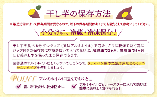 熟成紅はるか　平干し　干し芋　1.5kg いも長 | 紅はるか 干しいも ほしいも 国産 熟成 ※離島への配送不可