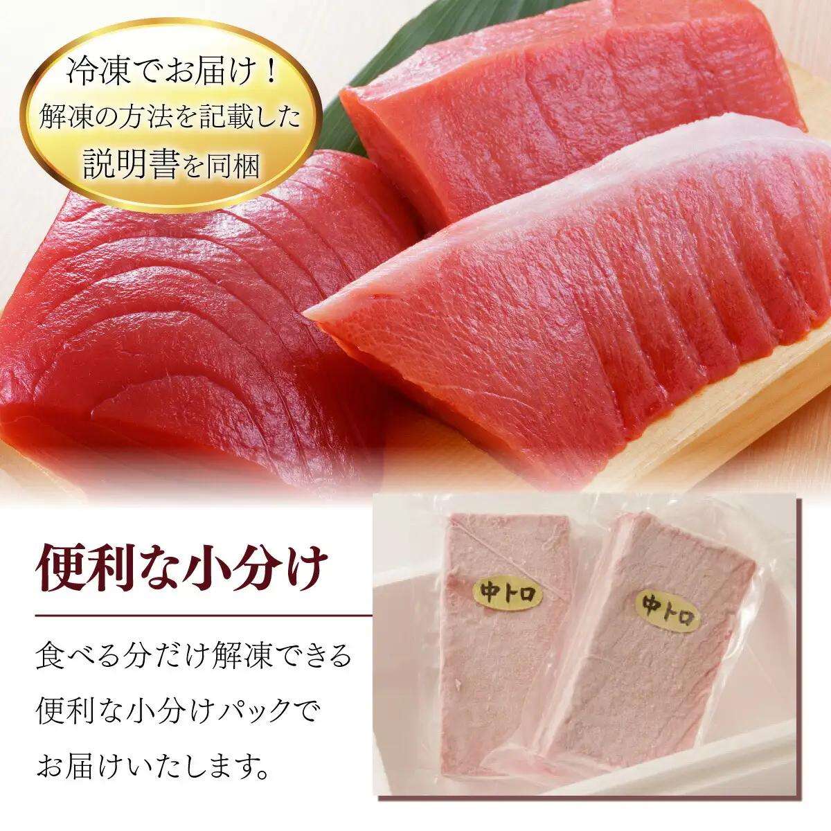 【定期便/計6回】本マグロ・南マグロ中トロ2柵【奇数月】 eb017