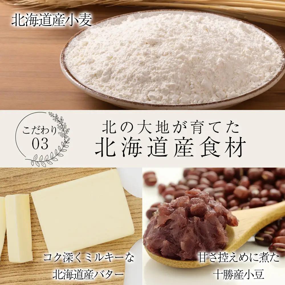 OrangePekoe あんバターセット