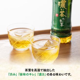 伊藤園 おーいお茶 濃い茶 600ml×24本PET 【 飲料類 ソフトドリンク お茶 ペットボトル 】 宮崎県川南町[F7343]