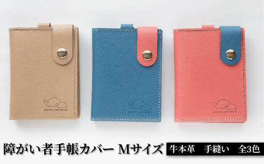 【SLOWLY AND SURELY】手縫い牛革 手帳カバー Mサイズ 〈本革 障がい者手帳カバー 牛革 レザー かわいい おしゃれ 手帳 カードホルダー カードケース パスケース 選べる3色〉赤 [№5412-7220]0328