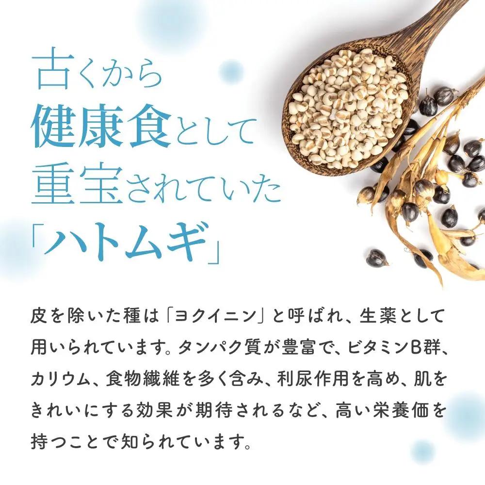 精白ハトムギ300g×5袋(ひきわりタイプ) | 豊後高田市 ハトムギ
