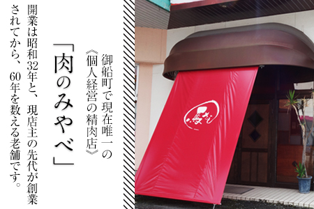 味付け赤ホルモン 約1.5kg 焼肉用 肉のみやべ《90日以内に出荷予定(土日祝除く)》