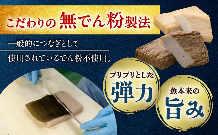 【全5回定期便】五島ばらもん揚げと季節の天ぷら 五島市 / 浜口水産[PAI012] かまぼこ すり身 つみれ ギフト 練り物 天ぷら 詰め合わせ セット おつまみ詰合せ かまぼこ