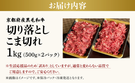 切り落とし小間切れ 1kg ひら山 牛肉 牛肉 牛肉 牛肉 牛肉 牛肉 訳あり牛肉