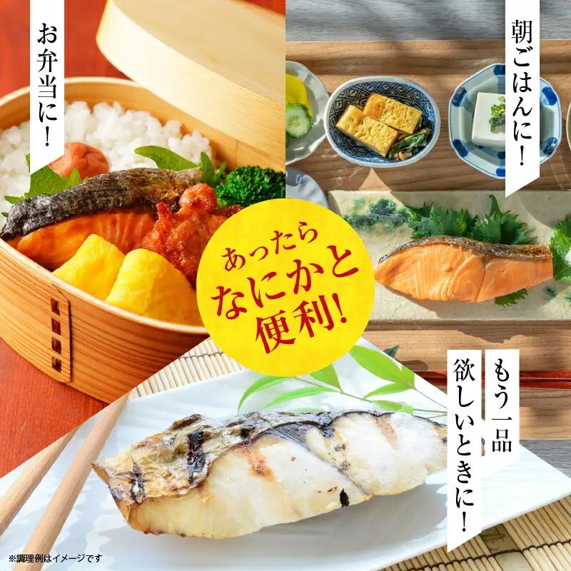 【2026年3月頃より順次発送】魚切り身バラエティセット＜合計1.5kg＞ 秋鮭 サワラ シマホッケ 赤魚 不揃い 朝食 お弁当 加工品 塩漬け おかず 魚介類 ごはんのお供 冷凍 北海道_Y006-