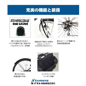 【サイモト自転車 】ストリングス3  クロスバイク 27型 6段変速 (WN1029)【完全組立】【ダークネイビー】