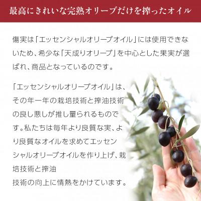 ふるさと納税 小豆島町 先行受付 【井上誠耕園】2025年度産 井上誠耕園産エッセンシャルオリーブオイル 30ml |  | 01