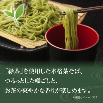 ふるさと納税 十日町市 松代そば善屋のカテキン 茶そば 4袋 乾麺 新潟県 十日町市 |  | 01