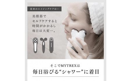 【福岡市】MYTREX　HIHO FINE BUBBLE＋e【ファインバブル 塩素除去 温 ミスト 美容 美肌 ハリ ツヤ 節水 保温 保湿 頭皮 毛穴 美容家電 健康家電 日用品 家電 マイトレック