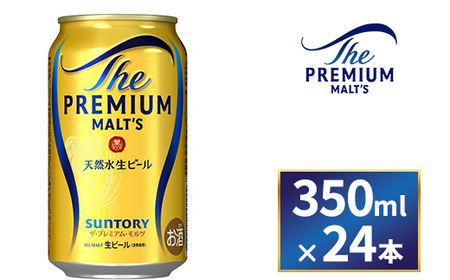 サントリー ザ・プレミアム・モルツ　350ml×24本 | ビール ビール ビール ビール ビール