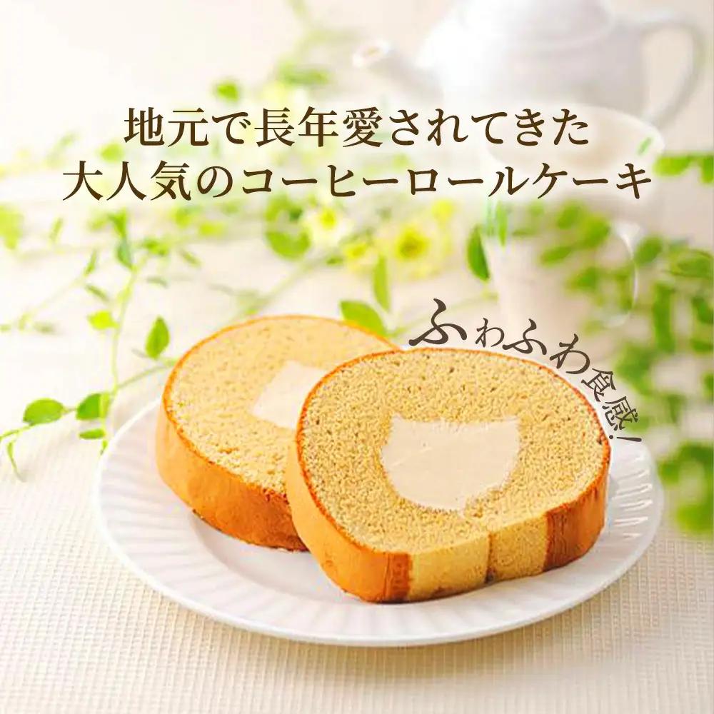 ≪ファソン・ドゥ・ドイ≫コーヒーロール　7個　【04209-0283】