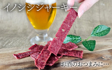 奥能登 穴水産 イノシシカルパス・ジャーキーセット ｜おつまみ