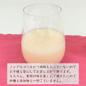 甘酒が大好きな米農家の｢あまざけ｣ 500g×2本 | 甘酒 新潟県 弥彦村