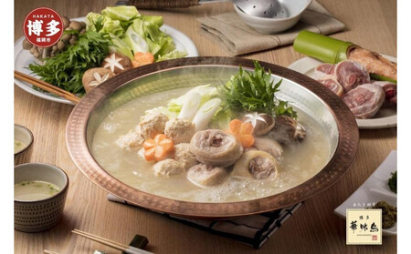 【2月発送分】博多華味鳥　水たきセット（３～４人前）H-A2　