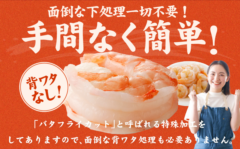 特大ブラックタイガー 500g【むきえび お試し 簡単調理 背ワタなし 訳あり サイズ不揃い 冷凍 時短 エビ 海鮮】