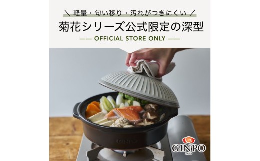 【萬古焼（ばんこやき）】菊花 深型土鍋 6号 カラー：粉引【一人用、一合、1合、秋、冬、おしゃれ、ご飯、ごはん 、二人用、家族 、2人、料理、贈り物、直火、レンジ、炊飯、鍋、なべ、スープ、煮物、ご自宅、菊花 銀峯 GINPO  三重県 四日市 ふるさと納税】