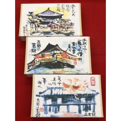 ふるさと納税 奈良市 吉野の葛餅(季節の掛け紙)3箱セット |  | 02