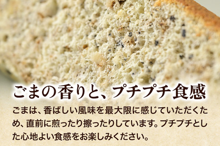 シフォンケーキ2種セット（バナナ5個＆エゴマとクルミ5個）《冷凍》 秋田県 上小阿仁村 ケーキ スイーツ おかし
