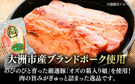 【全3回定期便】秒でプラスもう一品！ブランドポーク『オズの箱入り娘』使用！ベーコンブロック×10ケ 合計1800g 豚肉 小分け 切り落としベーコン プレゼント 愛媛県大洲市/株式会社オズメッセ[AG