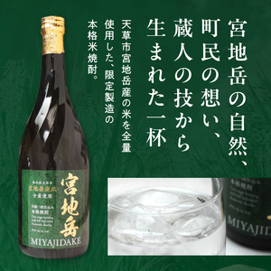 S181-001_かかしの見守り米焼酎「宮地岳」1本