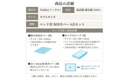 布団 超長綿100 シルクのような艶 ノーブル 布団