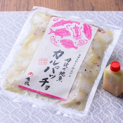 ふるさと納税 京丹後市 【海鮮 カルパッチョ 食べ比べ 5種】旨味を和えて仕上げる 丹後の地魚カルパッチョ 5食セット |  | 01