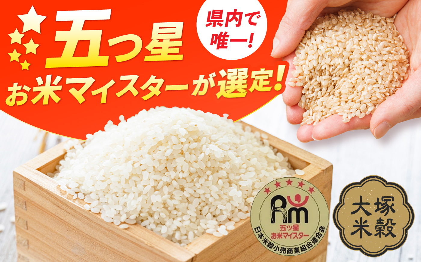 五つ星お米マイスター厳選！さがびより 無洗米 10kg（5kg×2袋） 吉野ヶ里町/大塚米穀店 [FCW048]