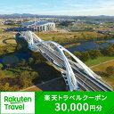 【ふるさと納税】愛知県豊田市の対象施設で使える楽天トラベルクーポン 寄付額100,000円