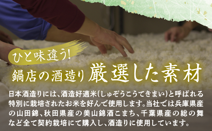 仁勇 大吟醸 大樹  720ml[012-a006]【千葉県神崎町ふるさと納税】