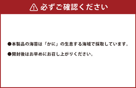 海苔の詰め合わせセットS 7種