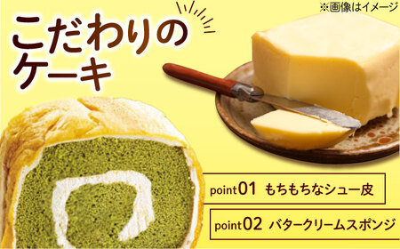 ロールケーキ イタリアンロール 抹茶  ロールケーキ[XCM002]