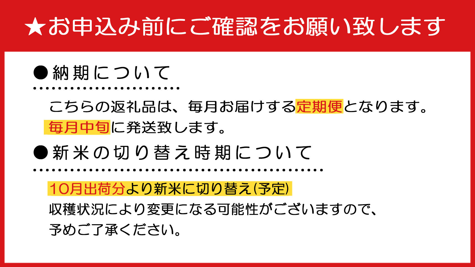 【令和８年産新米予約】【C-12定期便】南魚沼産新之助5kg×12回【2026年11月中旬より1ヶ月以内に順次発送予定】