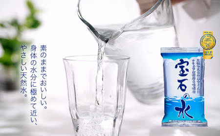 水 【20パック】宝石の水　1L×20パック/非常用 備蓄用 常温 常温保存 備蓄水/北陸/丸田工業株式会社/富山県黒部市 飲料 飲料水 飲料類 ミネラルウォーター 