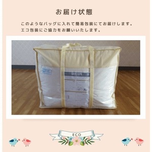 【高級ホテル仕様】羽毛を超えた無地掛布団(綿100%生地) カラー：アイボリー