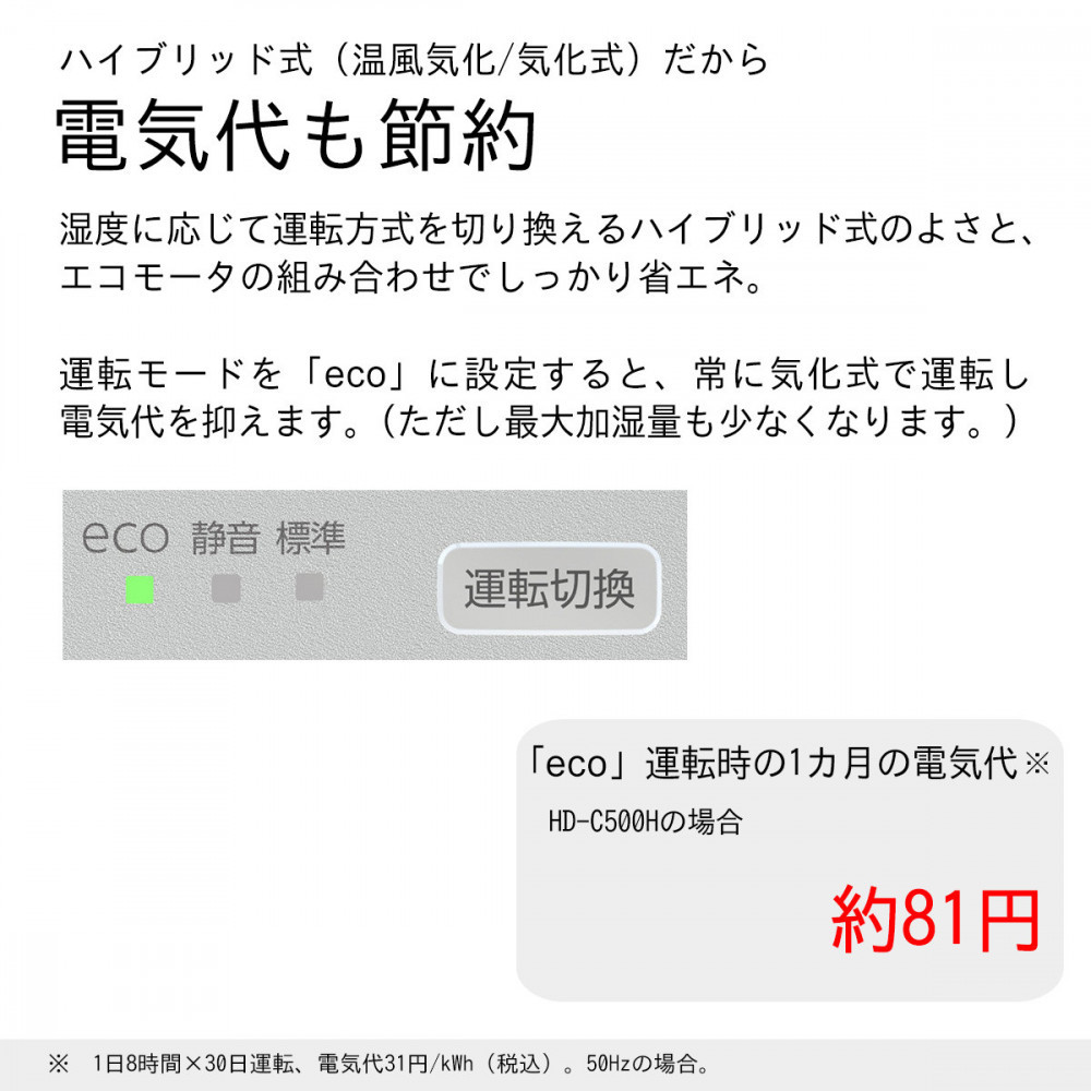 ハイブリッド式加湿器 HD-C500H(H) マットグレー 0H57930