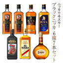 【ふるさと納税】 ウイスキー 飲み比べ セット 6種 7本 詰め合わせ ニッカウイスキー ウィスキー ブレンデッドウイスキー アサヒ おいしい 酒 瓶 ロック ハイボール 水割り お湯割り 贅沢 家飲み プレゼント ギフト 贈り物 パーティー 正月 年末年始 夏休み 冬休み whisky