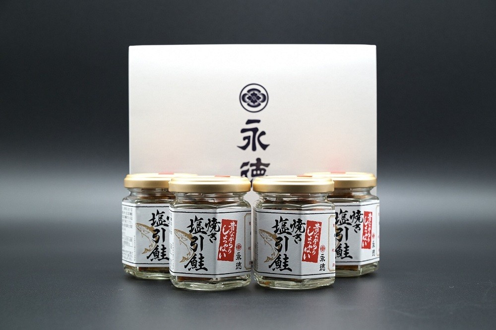 
                  永徳 鮭乃蔵  「しょっぱい」焼き塩引鮭瓶 4本詰合せ　1007014
                
