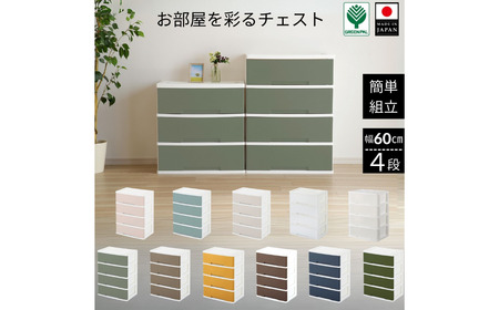 NEWLIFE ワイドチェスト収納4段 オパールピーチ 収納ケース 衣装ケース プラスチック 新生活 引っ越し 大容量 引き出し プラスチック 収納棚 おしゃれ 押入れ 押し入れ収納 リビング収納 【