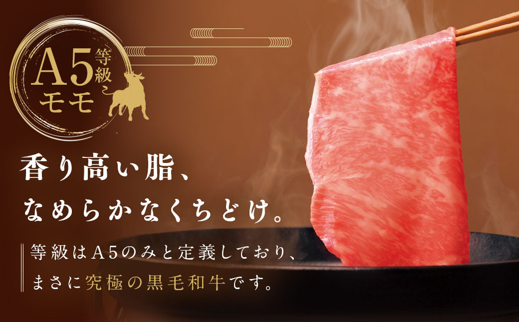 柿安本店 三重 柿安牛 モモ しゃぶしゃぶ用 800g 黒毛和牛 国産 牛肉 赤身 モモ スライス うすぎり 厳選 上質 逸品 グルメ 冷蔵 三重県 桑名市