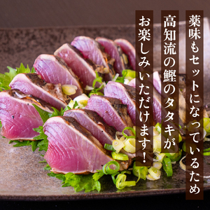 【 かつおのたたき 】 かつおのたたき1.2kg