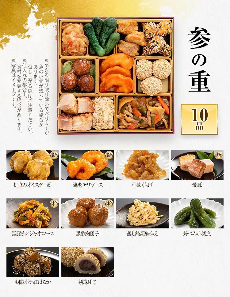 おせち 初赤重 6.5寸 2～3人前 迎春おせち料理