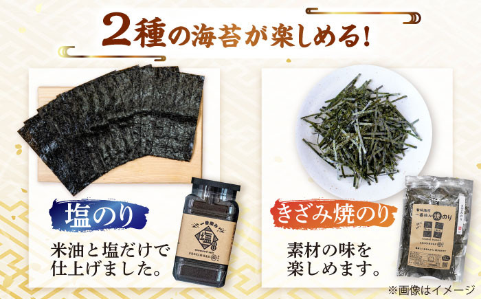 「一番摘み海苔」のおいしさ広がるお得なセット！