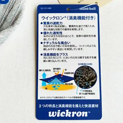 モンベル×只見オリジナルTシャツ（ダークネイビー） ファッション コラボ 半袖 アウトドアブランド イラスト 消臭機能 快適素材 ウイックロン 速乾 通気性 男女共有 サイズ  L