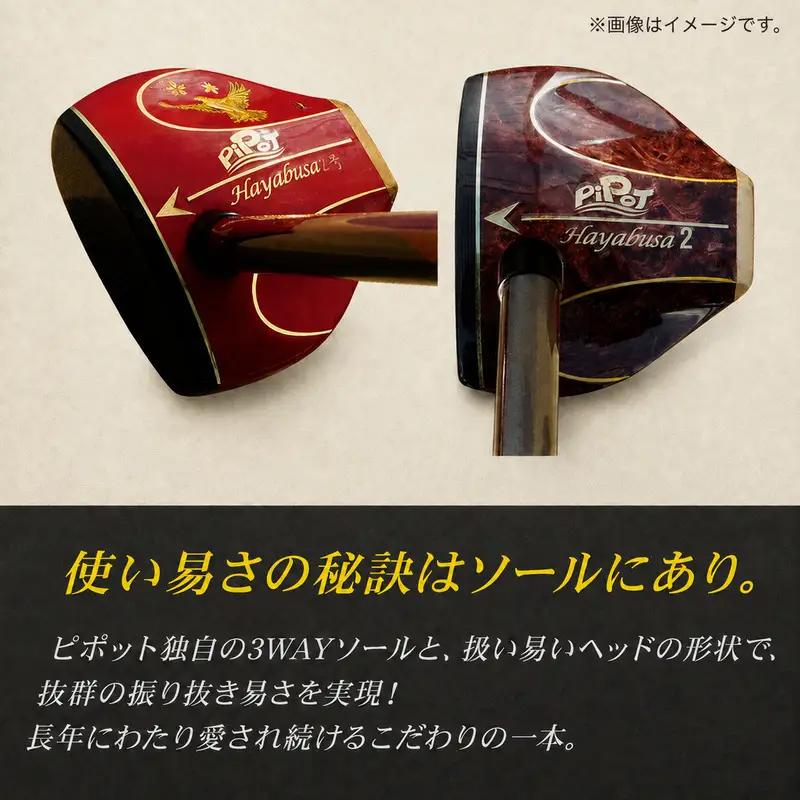パークゴルフクラブ 1本 はばたき オーダーメイド