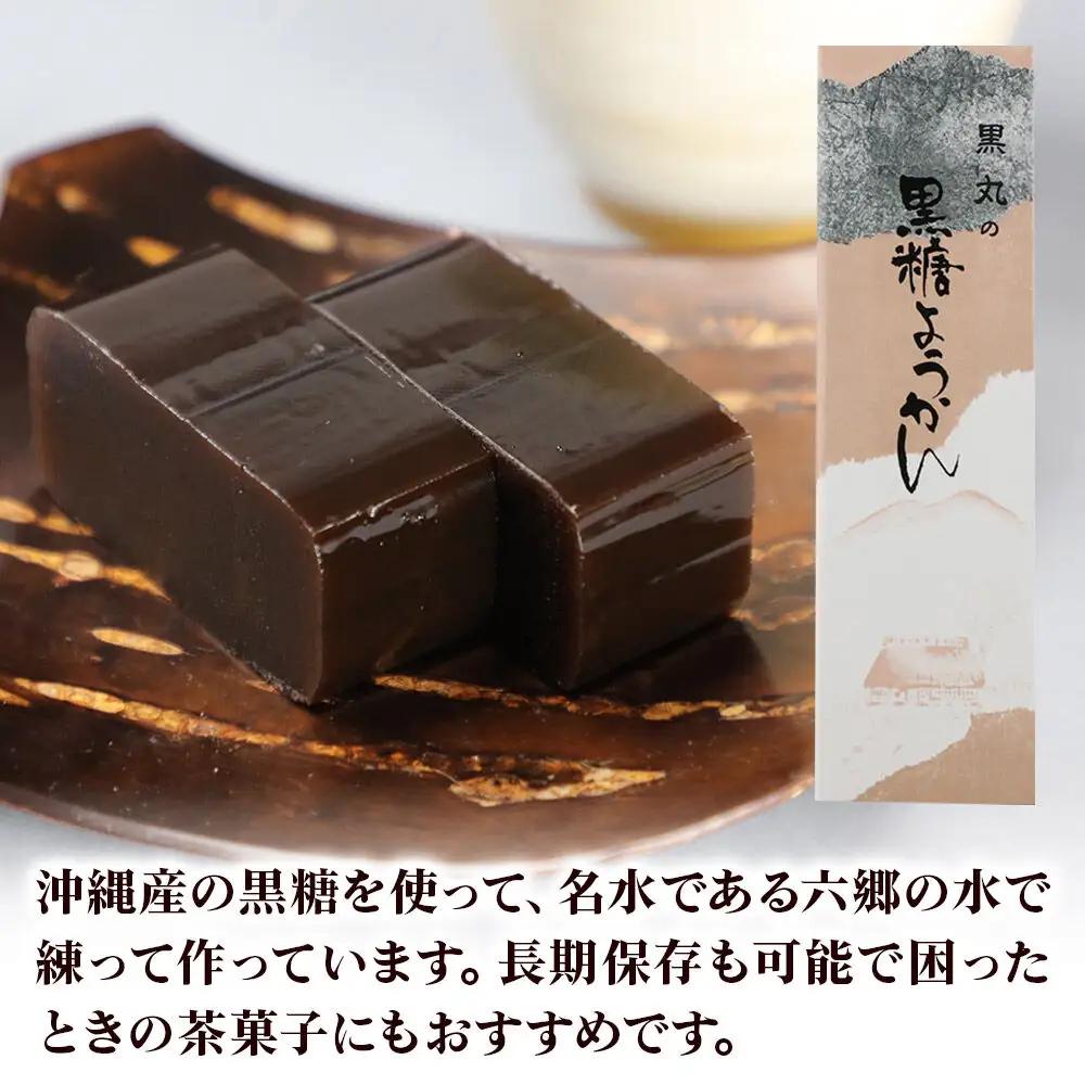 最中と羊羹 竹うちもなか4種（小豆／ごま／栗／クリーム各1個）・黒糖ようかん1本 セット