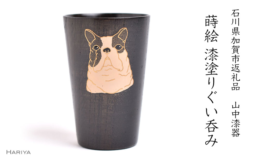 【ふるさと納税】レビューキャンペーン 山中漆器の蒔絵 漆塗りぐい呑み フレンチブルドック 木製 ぐい呑み 酒器 漆器 父の日 母の日 敬老の日 ギフト 伝統工芸 工芸品 国産 能登半島地震復興支援 F6P-1345