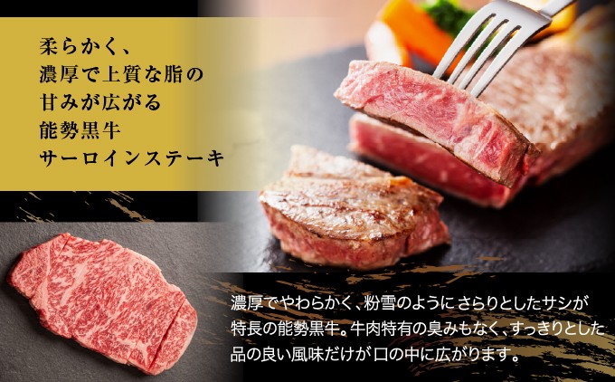 能勢黒牛または能勢黒若牛の厳選ステーキ500g(2または3枚) | 中植牧場 丸昭精肉店 | 大阪府 能勢町 送料無料