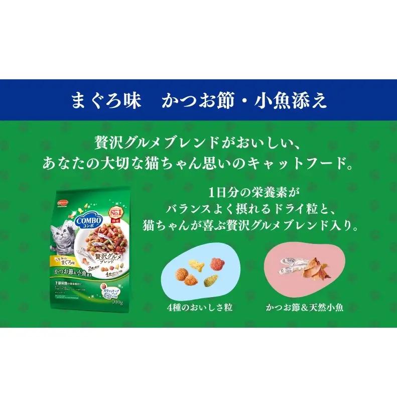 キャットフード コンボ 6種類 アソート まぐろ味 キャットフード