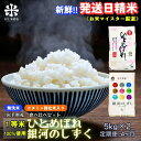 【ふるさと納税】『定期便4ヵ月』銀河のしずく《特A 6年連続獲得中!》＆ひとめぼれ食べ比べセット【無洗米・ビタミン強化米入り】 5kg×2 令和6年産 盛岡市産 ◆発送当日精米・1等米のみを使用したお米マイスター監修の米◆　定期便　お届け：2024年10月上旬より順次発送